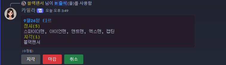 출석체크 상자 예시