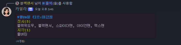 출석체크 상자 예시