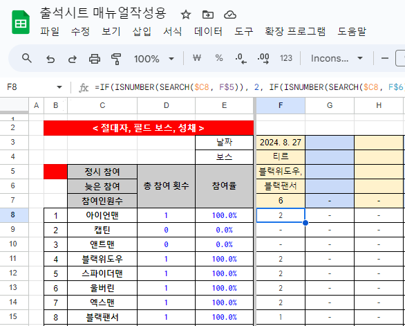 출석체크 상자 예시