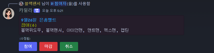 참여자체크 상자 예시